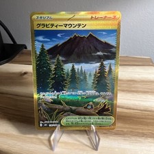 Gravity Mountain Ur 138/106 Sv8 Super Electric Breaker Pokemon Card Japanese Nm