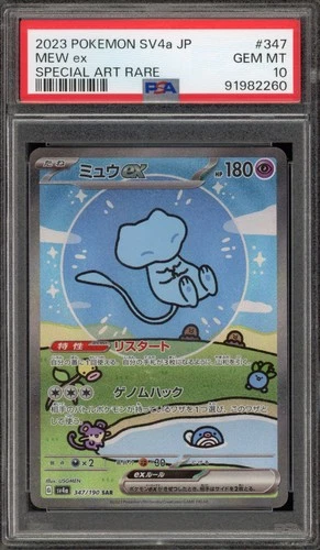 Pokemon Mew ex Shiny Treasure ex Japanese Special Art Rare #347 PSA 10 Gem Mint