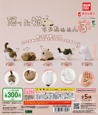 BANDAI Angry Cat 3 Complete Set Figure Capsule Toy JAPAN OFFICIAL