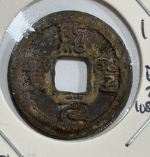 1094-1098 CHINA Northern Song Dynasty Shao Sheng Yuan Bao Cash Seal Script
