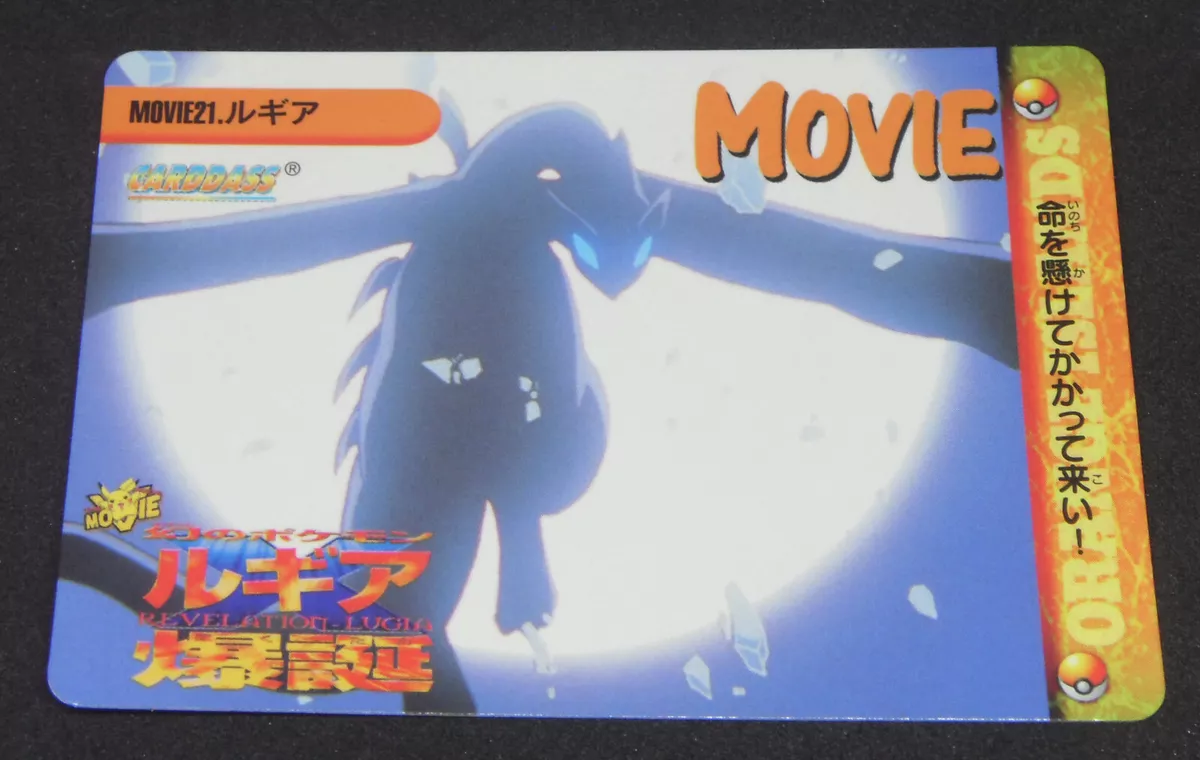 Japanese Pokemon Bandai Carddass Anime Movie #21 Lugia