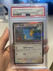 2025 Pokemon SV-P KO DITTO