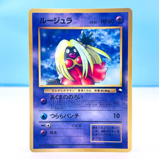 Jynx Pokemon Card Japanese Old Back CoroCoro Comic Promo 1996  Vintage MP Rare