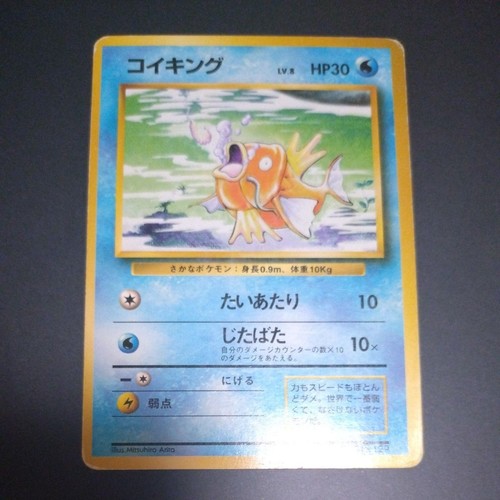 Magikarp 129 No Rarity Symbol Base Set Japanese Pokemon Card Old Back MP