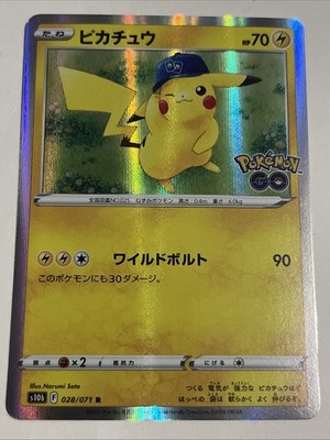 Pikachu 028/071 S10b: Pokémon GO Holo (Japanese)