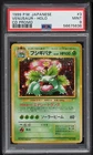 Pokemon Venusaur No. 003 PSA 9 Mint Japanese CD Promo Holo Rare 1998