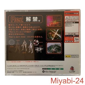 Rez Dreamcast Game with Obi, Excellent Condition, Japan Import