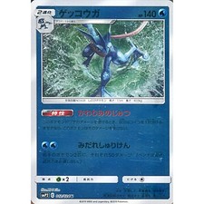 Greninja 012/024 Smp2: Great Detective Pikachu for sale | eBay