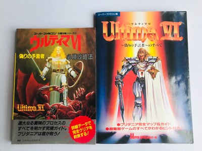 Ultima VI 6 false prophet Hisshou Kouryakuhou Winning Strategy no Subete SFC JPN