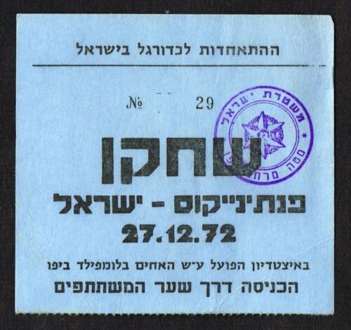 Certificat de joueur Israël vs Panathinaikos 27 décembre 1972 n°29 entraîneur Ferenc Puskás - Photo 1/1