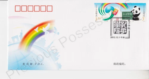 PRC CHINA FDC COVER USED STAMP SET 2012 CONFUCIUS INSTITUTE SPECIAL STAMPS