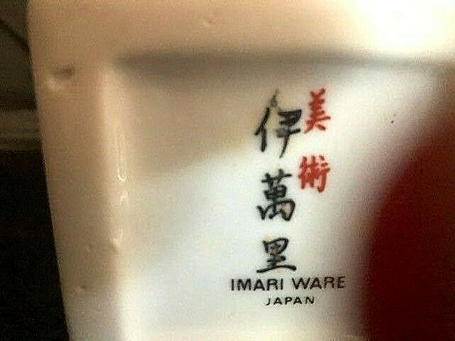 Imari (Japan) Imperial design 10 inch tall vase, Vintage | eBay