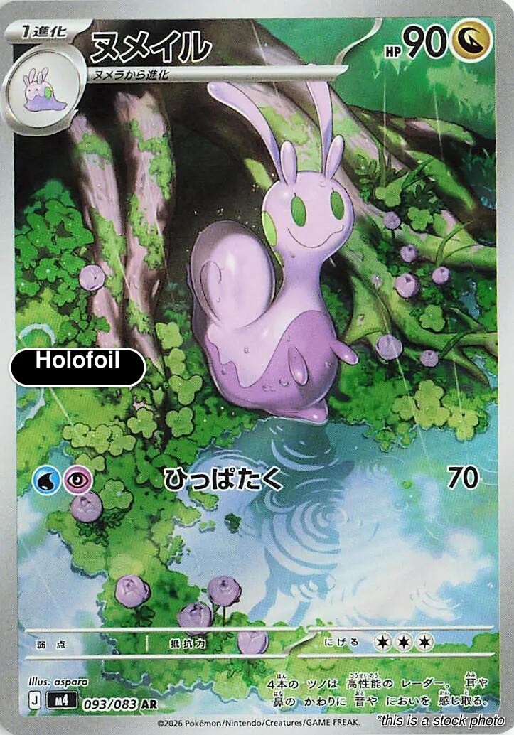 NM Sliggoo 093/083 Art Rare JP