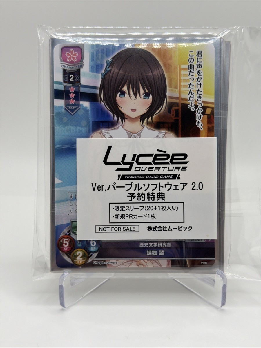 Lycee Overture Purple Software 2.0 Sealed Booster Box + Promo