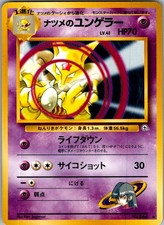 Sabrina's Kadabra NO. 063 Uncommon Gym Challenge Pokemon Japanese Near Mint