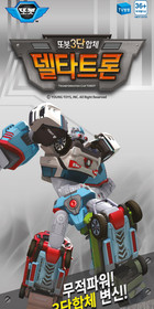 TOBOT DELTATRON X Z D Triple Combine Transforming Robot Kia 3-Cars 2025