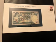 Banknotes of All Nations Indonesia 500 Rupiah 1977 P-117 UNC