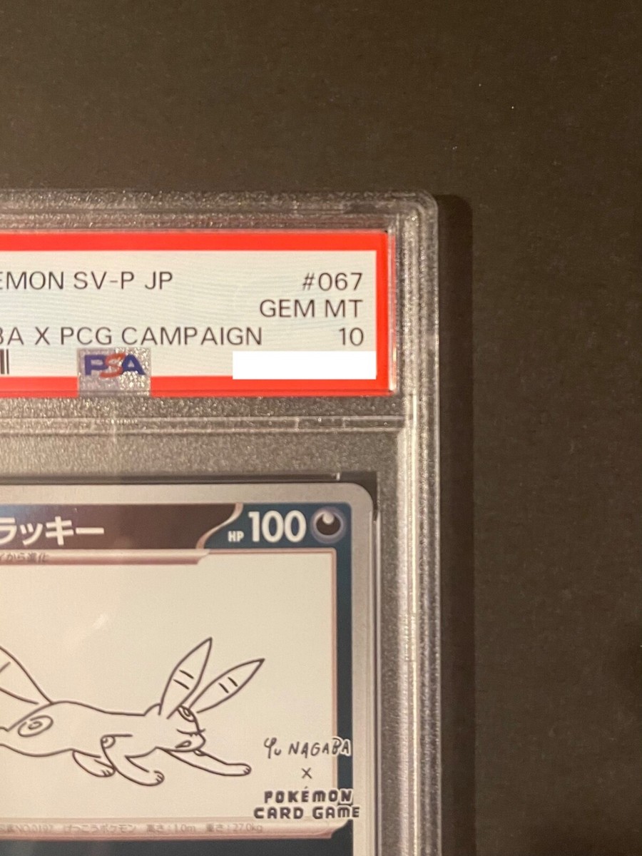 PSA 10 Umbreon 067/SV-P Yu Nagaba Eevee's Promo Pokemon Card