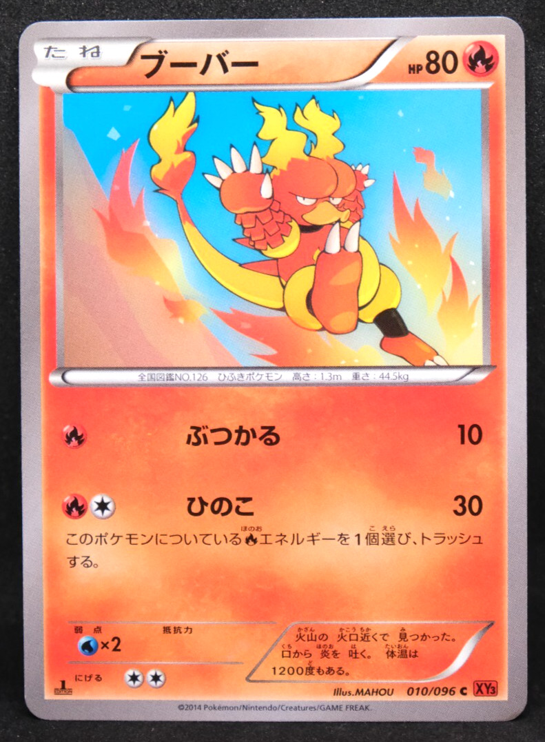 Magmar 1st Edition 2014 Vintage 010/096 XY3 Nintendo Pokemon Card Japanese F/S