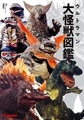 Ultraman Kaiju large monster picture Book Japanese