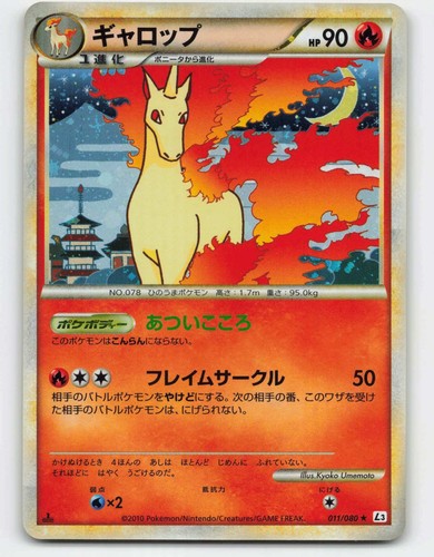 2010 Pokemon, L3: Clash at the Summit, #11/80 Rapidash, 1st Edition Holo Rare LP