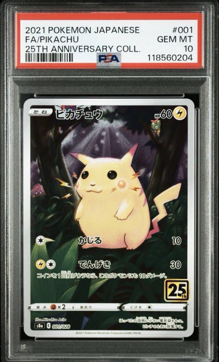 Pikachu (Mirror Holofoil) 001/028 S8a: 25th Anniversary