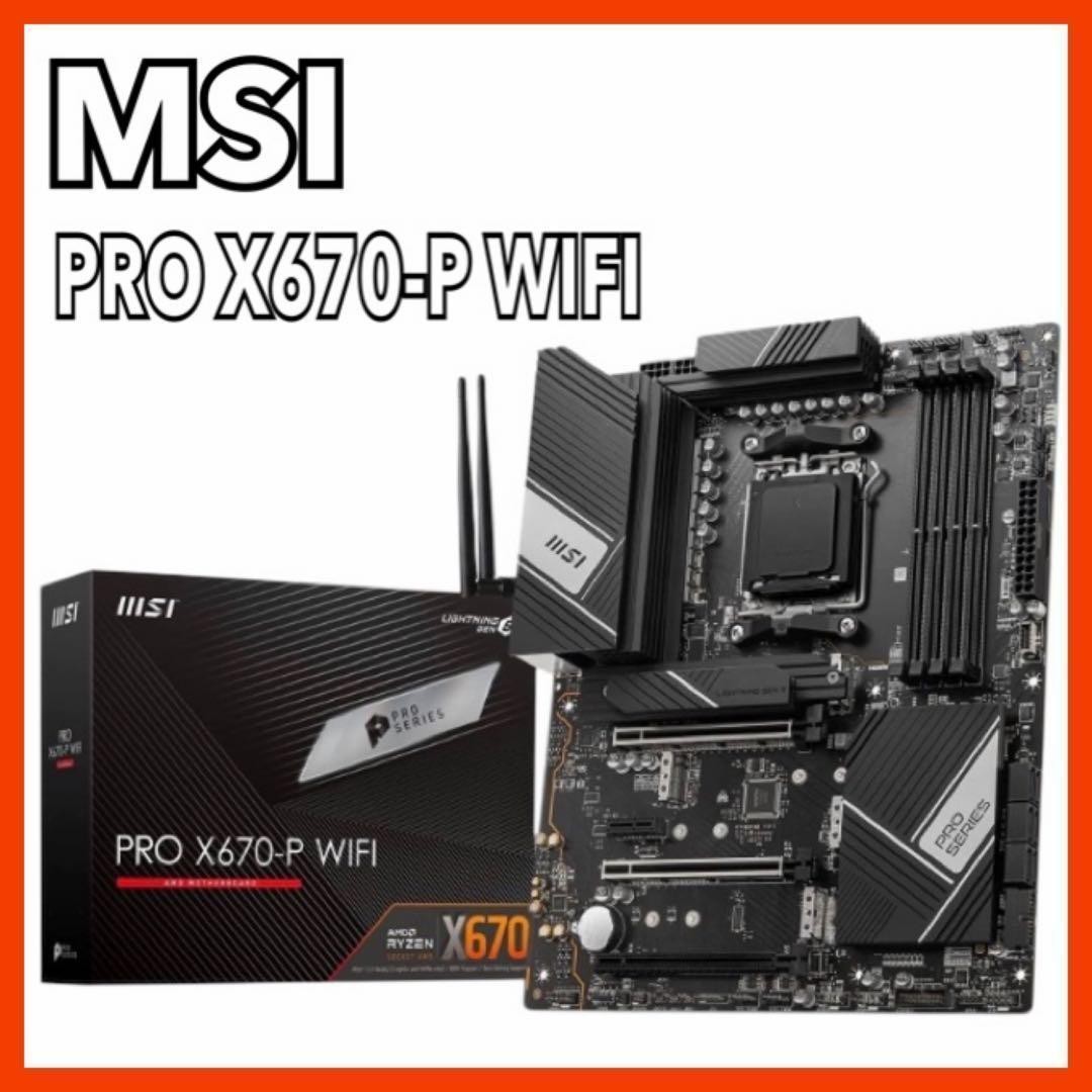 【未使用】 MSI マザーボード PRO WIFI MB5863 X670-P PRO X670-P WIFI