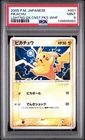 Pokemon Pikachu Lightning Quick Constructed Pks. WHF Japanese #001 PSA 9 Mint