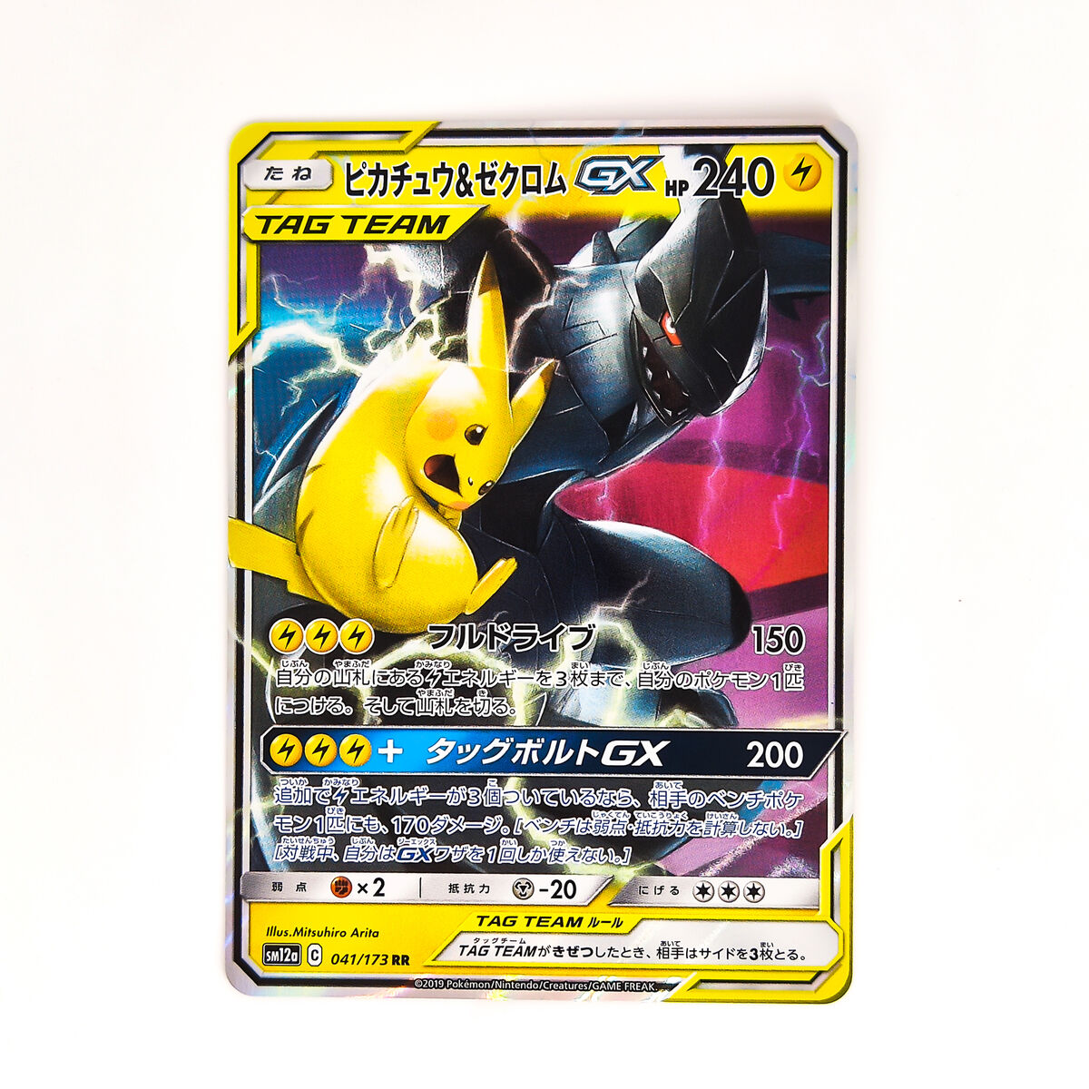 Pikachu & Zekrom GX RR 041/173 SM12a GX Tag - Pokemon Card Pikachu & Zekrom GX RR 041/173 SM12a GX Tag - Pokemon Card