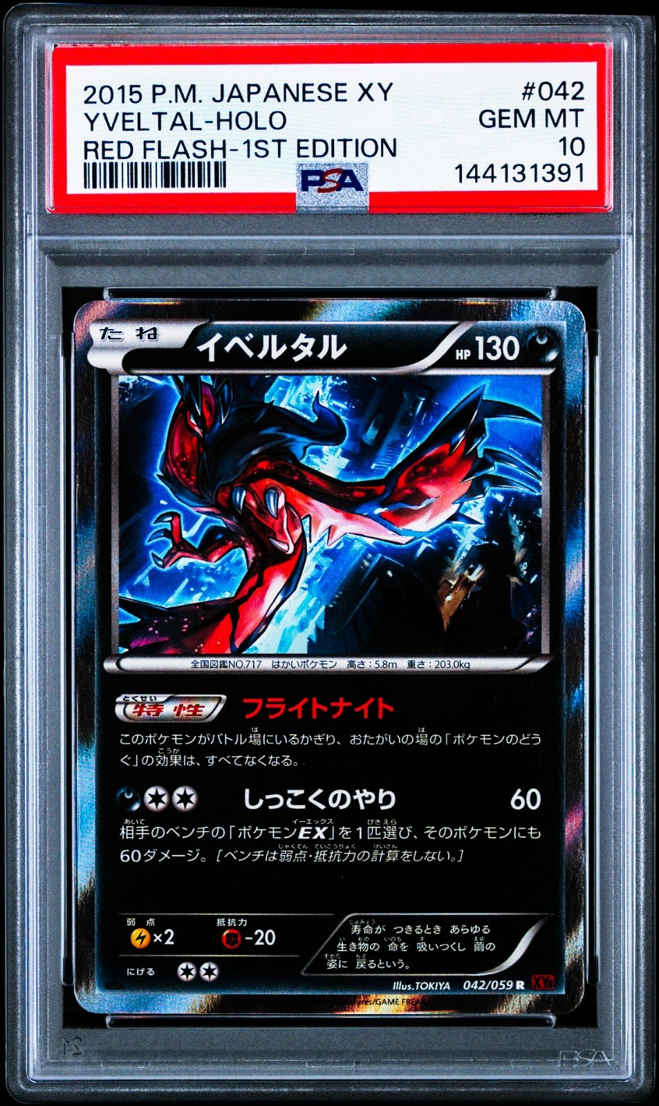 Yveltal 042/059 Red Flash 1st ED Holo Japanese Pokemon Card PSA 10 Gem Mint