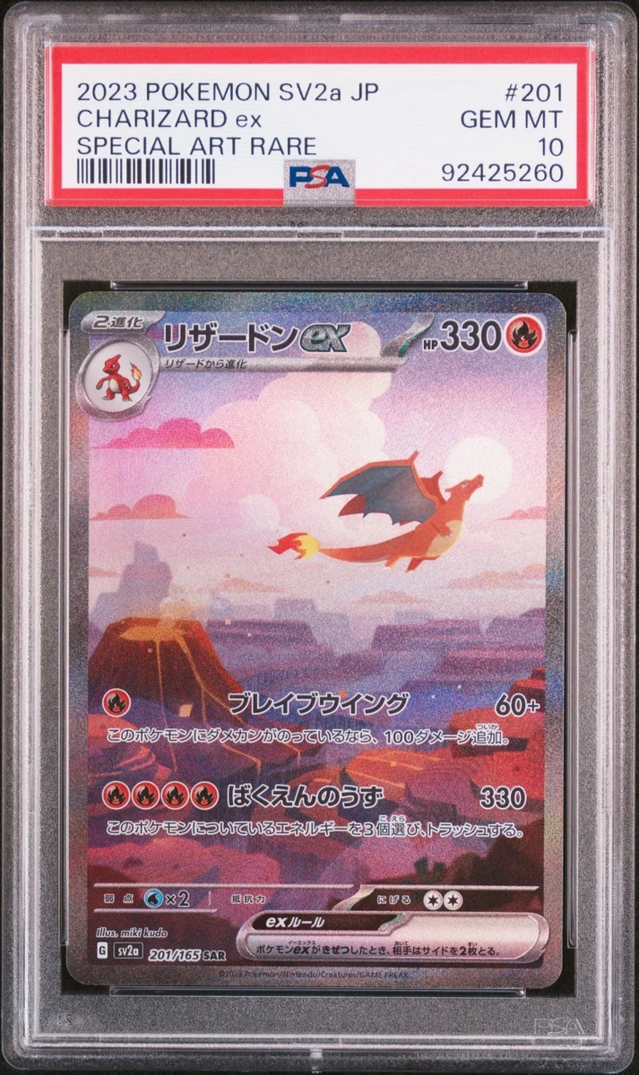22-23torqrex フェンリル151 Charizard ex 201/165 Sv2a: Pokemon Card 151 for sale | eBay