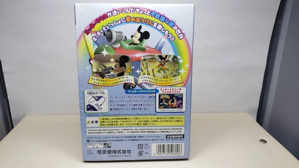 Disney's Magical Mirror Starring Mickey Mouse Nintendo GameCube New Japan Import - Image 2 of 4