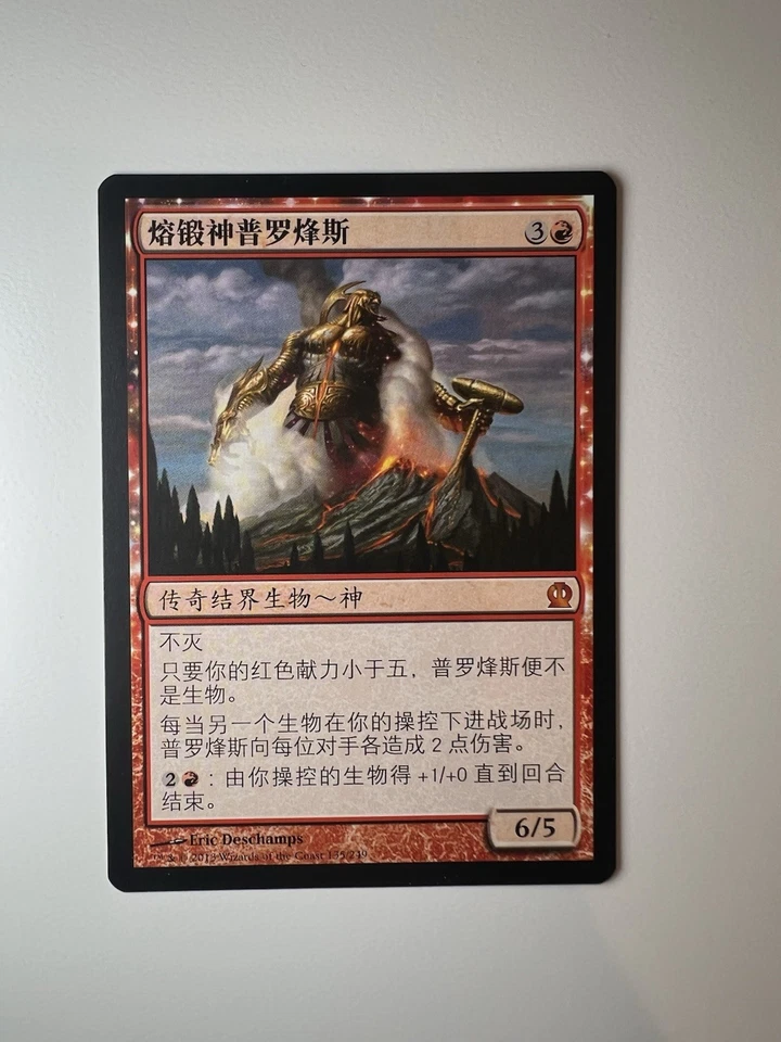 Purphoros, god of the forge - Simplified Chinese - MTG THS - NM - Image 2 of 3