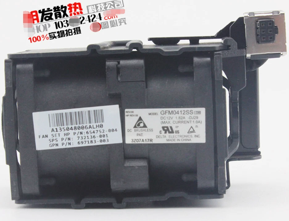 Proliant dl360p g8 Gen8 Fan 667882-001 697183-001 - Image 2 of 4