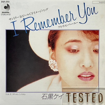 Kei Ishiguro 9th Single I Remember You Vinyl 1984 Japan Pop | eBay