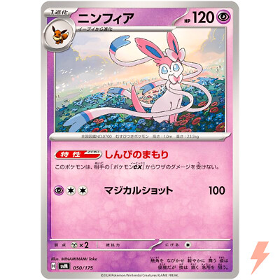 Sylveon 050/175 SVM Stard Deck Generations - Pokemon Card Japanese