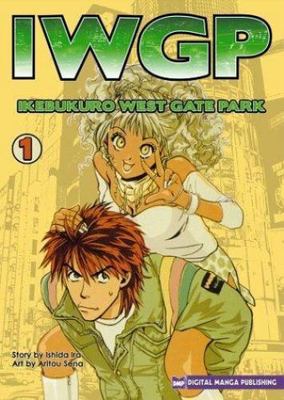 YNWAブック IWGP - Ikebukuro West Gate Park by Ira Ishida (2004, Trade