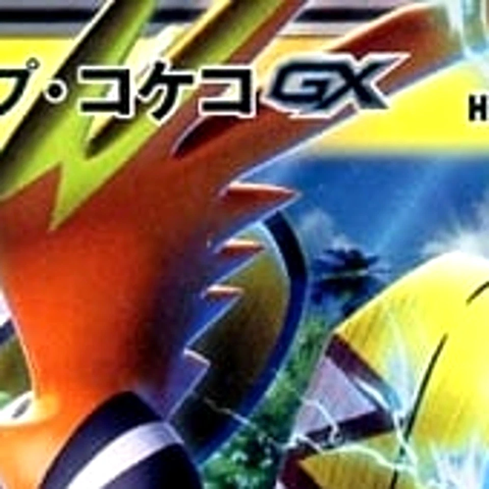 Pokemon Tapu Koko GX Holo RR 022/050 SM2K Islands Await You Japanese Card - Image 3 of 4