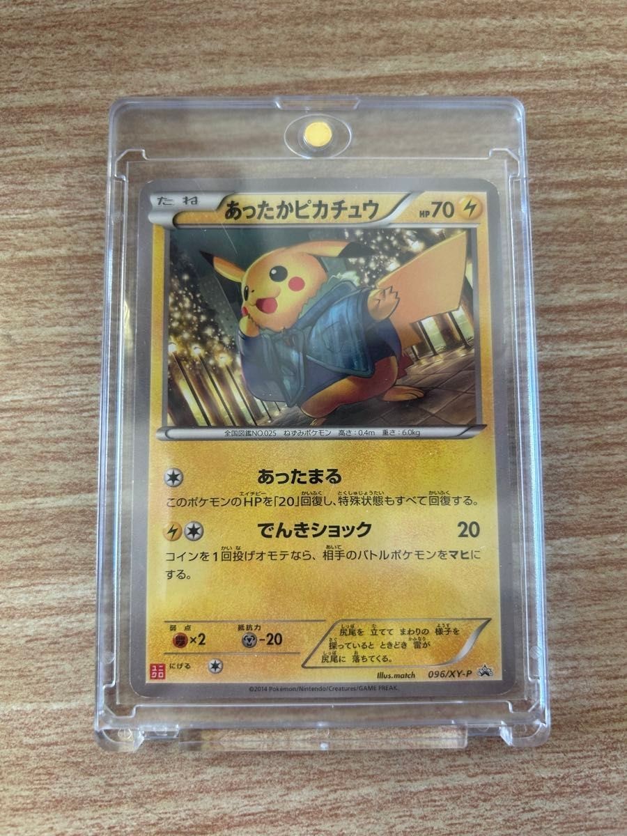 Warm Pikachu Uniqlo Promo 094/XY-P Used Japanese Pokemon Card Japanese