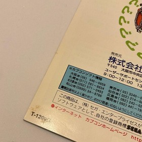 Sega Saturn Arthur And Astaro'S Mysterious Demon World Village