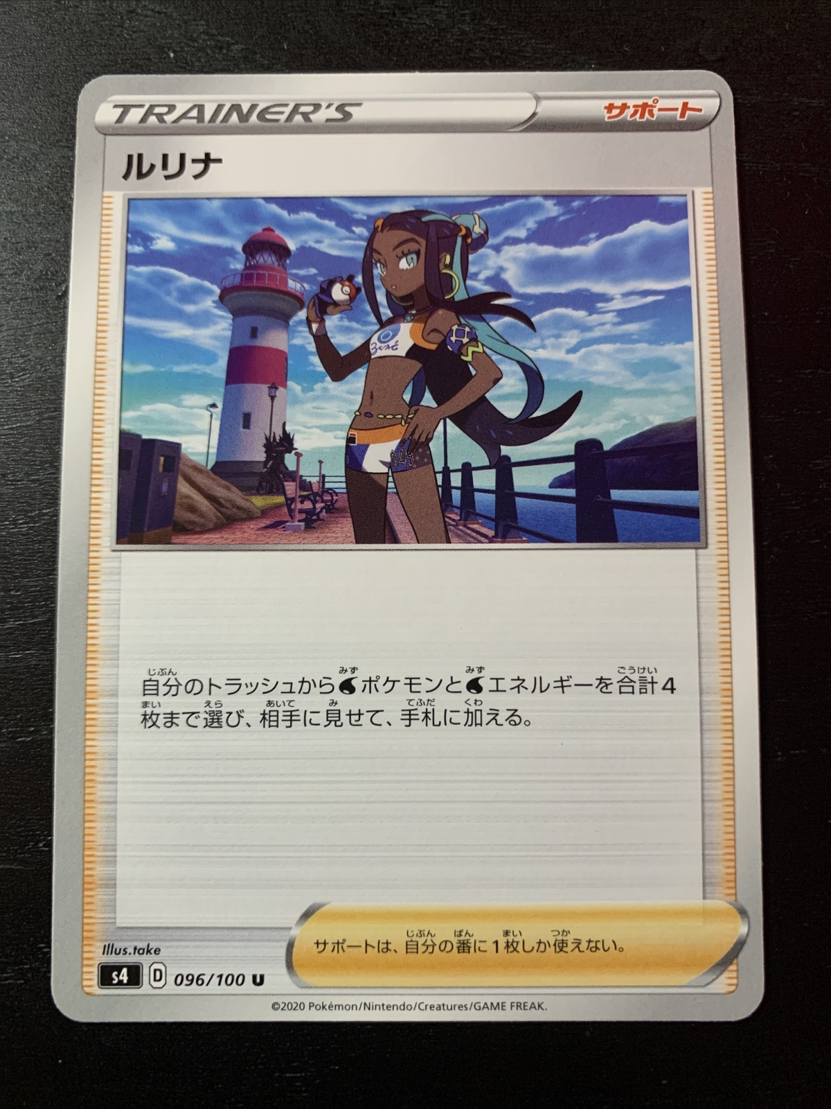 Nessa 096/100 Non-Holo S4 Japanese Pokemon Card c64 ~ Near Mint