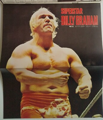 別冊Gong Sep 1976 Japan Pro Wrestling Magazine | eBay