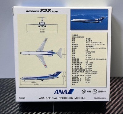 Final Ana Boeing727-200 Commercial Transactions | eBay