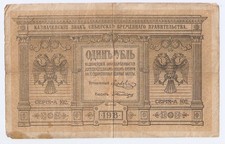 russia,  Siberia 1 ruble 1918