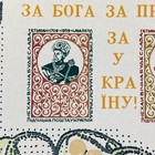 Ukraine Stamps Underground Post 1959 Hetman Mazepa Anniversary Mini Sheet — photo 4