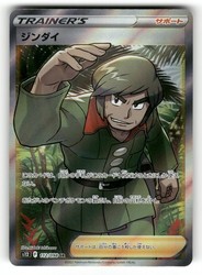 Brandon 112/098 SR Paradigm Trigger