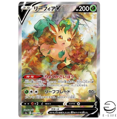 ★PSA10★【リーフィアV/SR/SA/S6a】LEAFEON 071/069 Leafeon V SR SA 071/069 S6a Eevee Heroes HOLO Pokemon Card