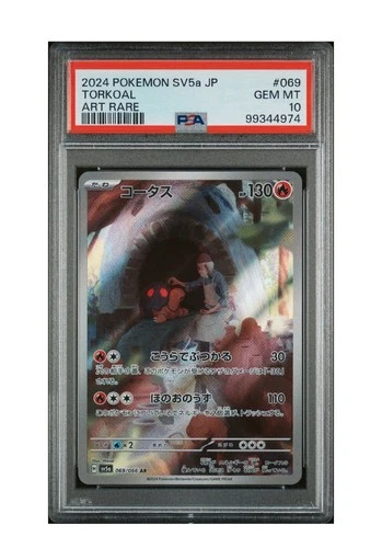 PSA 10 Gem Mint  Torkoal Art Rare 2024 Pokémon SV5a Japanese Crimson Haze #069