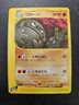 Pokemon Japanese Expedition e-Series Graveler 043/128 EXC-NEAR MINT