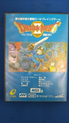 MSX2 Software Model Number  Dragon Quest 2 Evil Spirit Gods Enix